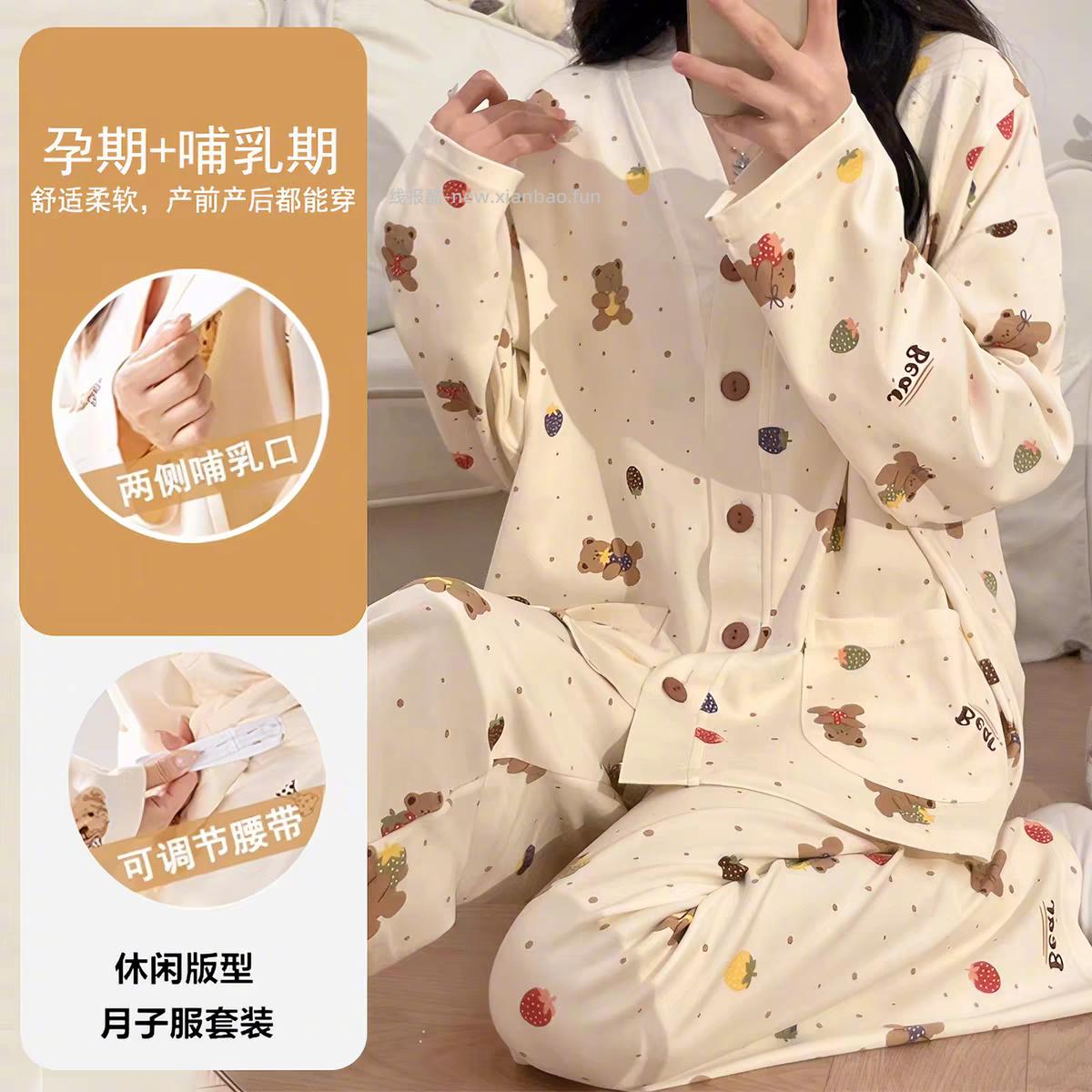 燕彩柔带胸垫四季月子服 68元 - 线报酷