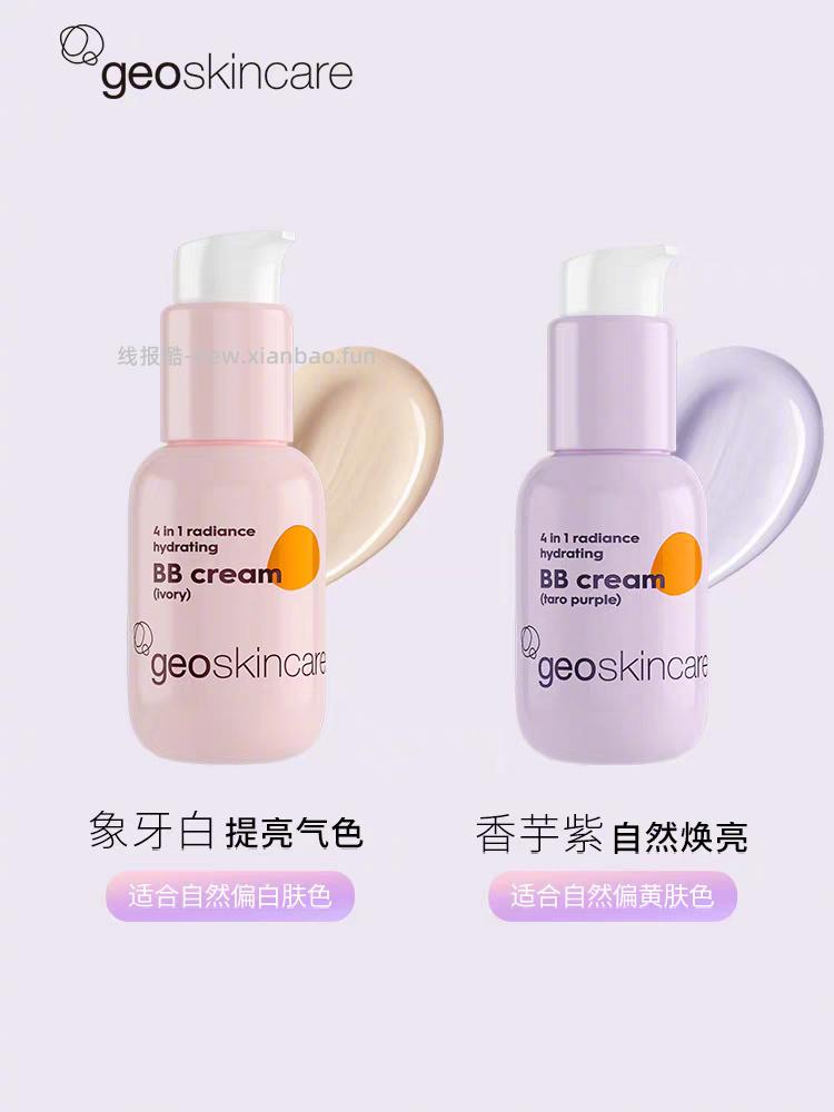 纽西之谜虾青素隔离霜45ml*2瓶 57元 - 线报酷