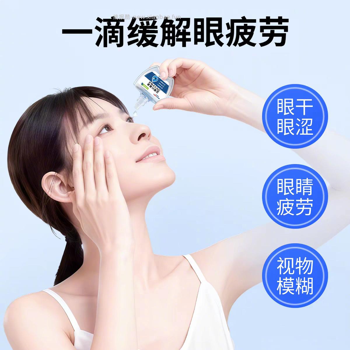 蓝帆蓝莓叶黄素滴眼液15ml*3瓶 29元 - 线报酷