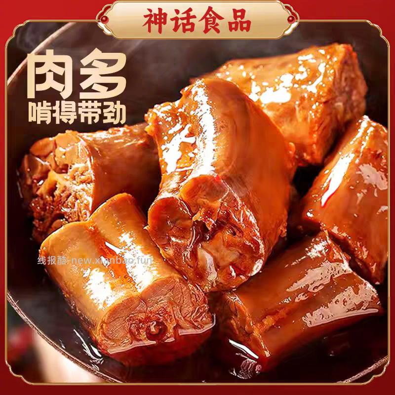 神话蜜汁味卤味香脖500g 13元 - 线报酷