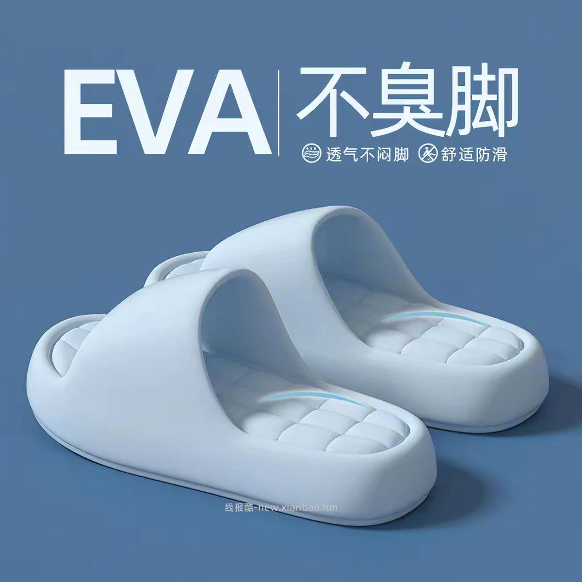 桑妍熙厚底凉拖鞋*2双 12元 - 线报酷