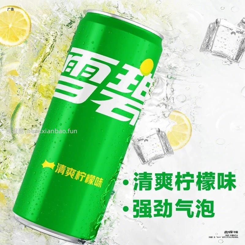 可口可乐雪碧330ml*24罐 41元 - 线报酷