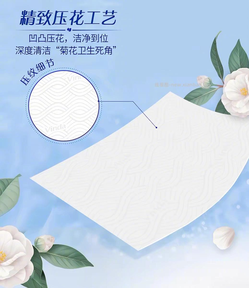 维达山茶花湿厕纸80片*3包 20元 - 线报酷