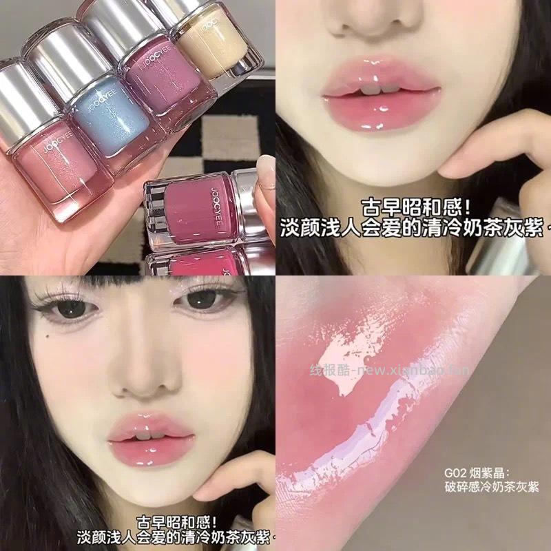 50元 酵色 冰透唇蜜任选2件+ 赠mini唇釉1支 上唇是清透水光的妆效 - 线报酷