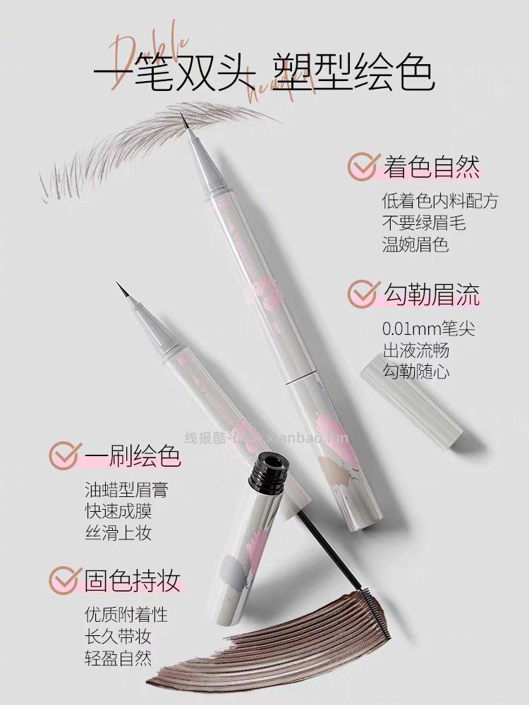 唯资细丝双头水眉笔*3支 14元 - 线报酷