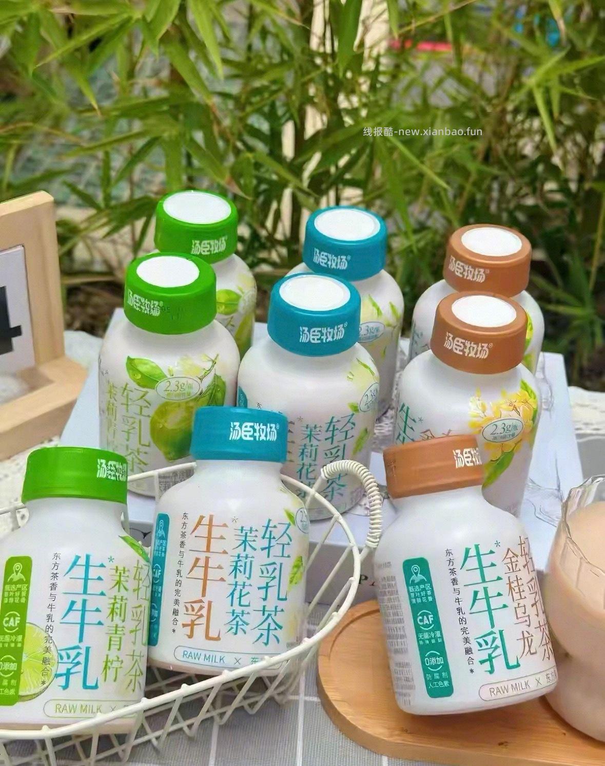 汤臣牧场益生元西梅乳200ml*10瓶 20元，多口味轻乳茶 20元，咖啡牛奶 20元 - 线报酷