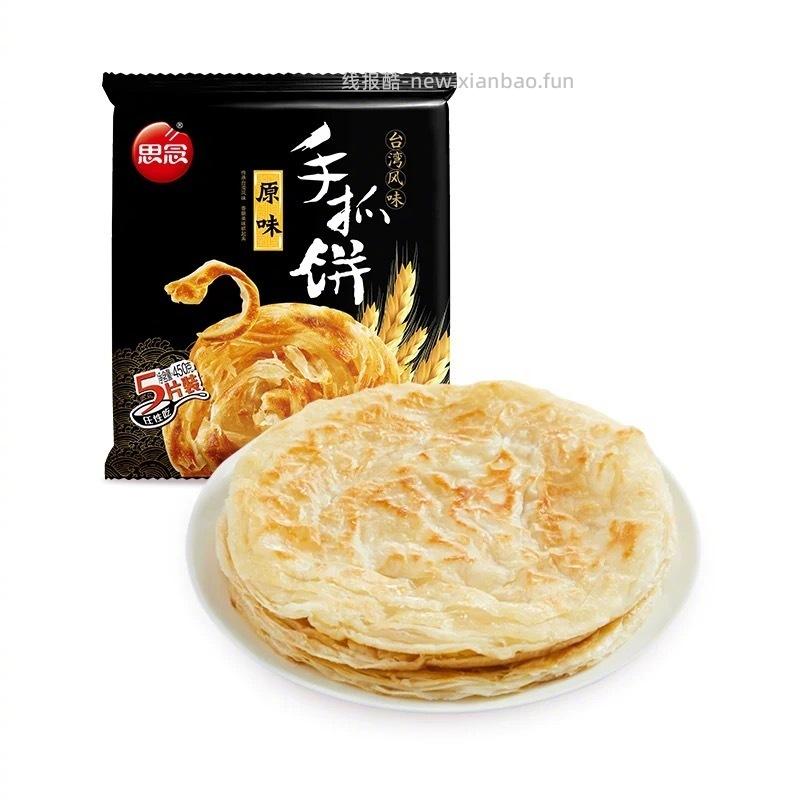 48元 思念 早餐速食任选8件 汤圆 饭团 小笼包 手抓饼等多歀任选 鼓掌 - 线报酷