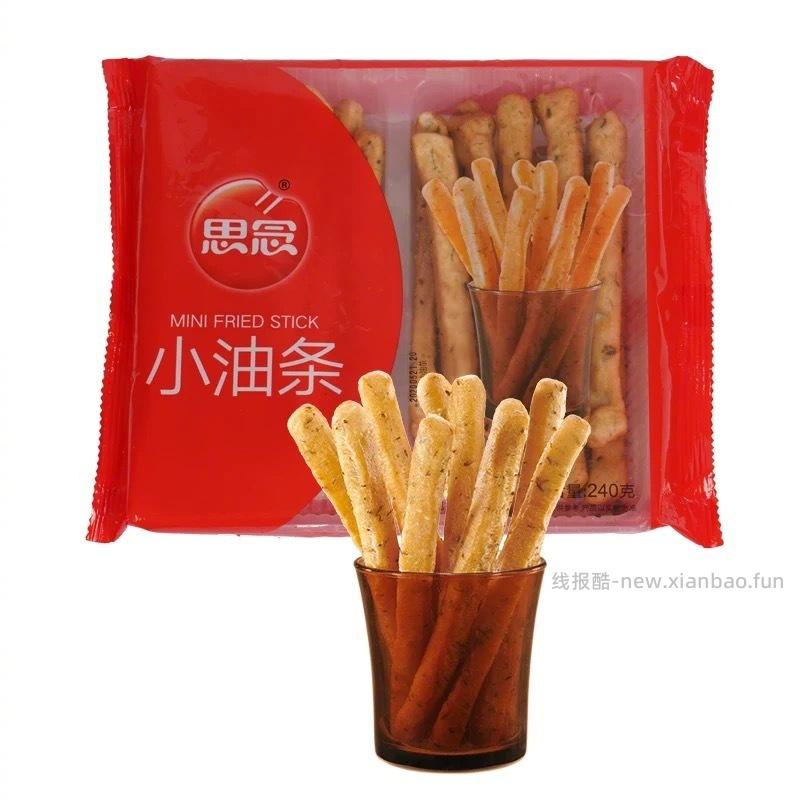 48元 思念 早餐速食任选8件 汤圆 饭团 小笼包 手抓饼等多歀任选 鼓掌 - 线报酷