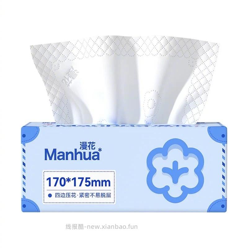 漫花大包抽纸400张*3包 4元 - 线报酷