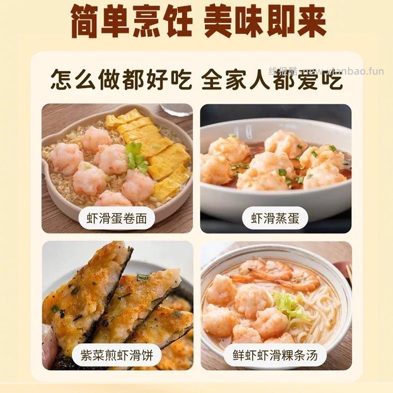 丰华鲜虾滑100g*5袋 29元 - 线报酷