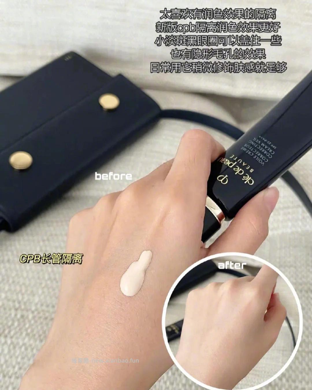 CPB妆前隔离霜37ml 169元 - 线报酷