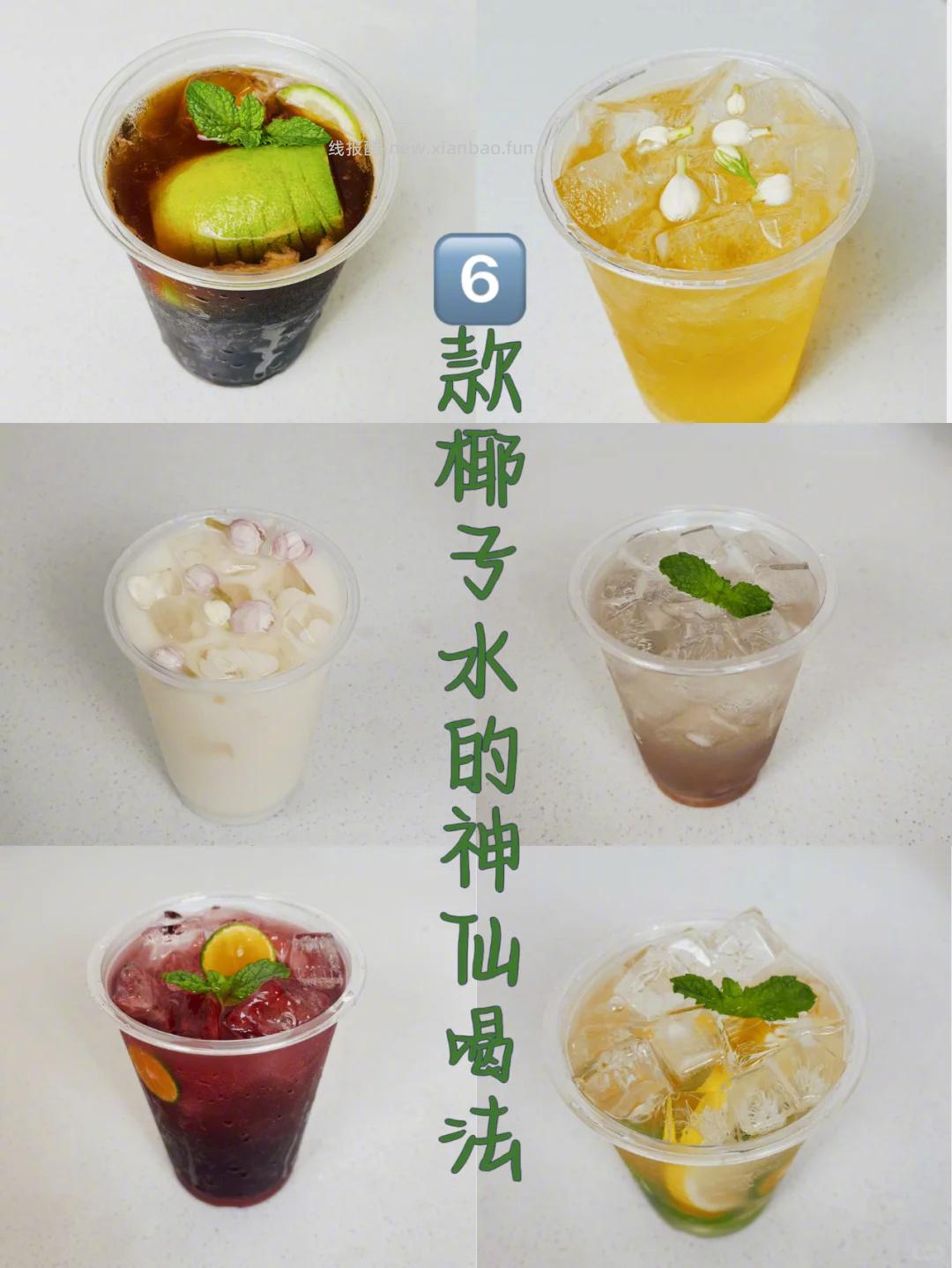 抱个椰椰子水 3.3元/瓶 - 线报酷