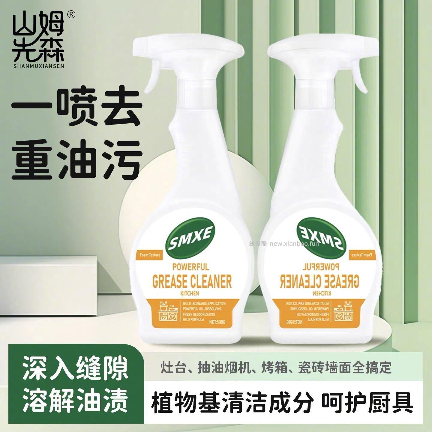 山姆先森厨房污净3瓶+1泵头 10元 - 线报酷