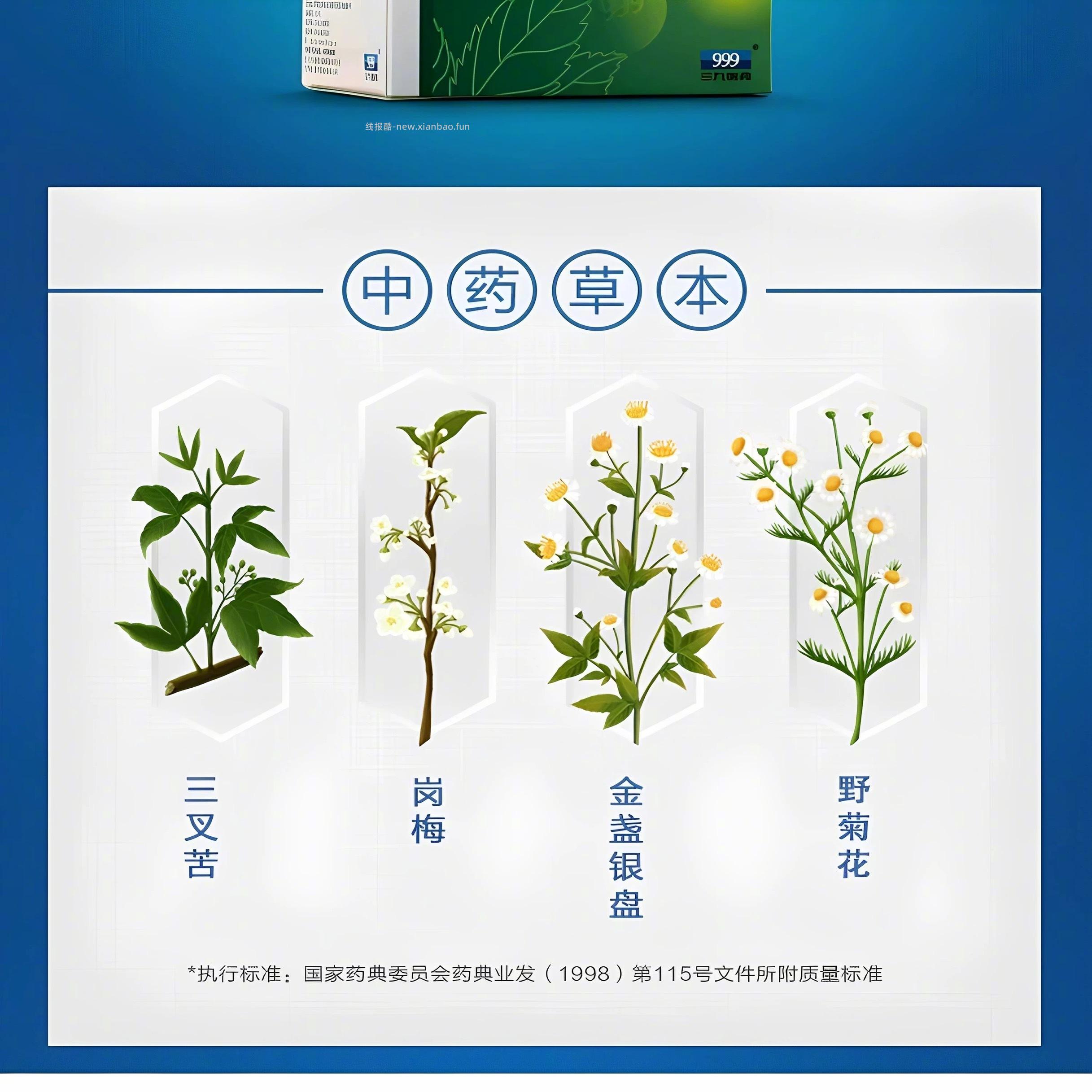 10元 999 感冒灵颗粒10g*9袋 可以缓解感冒引起的鼻塞头痛 发热等症状 - 线报酷