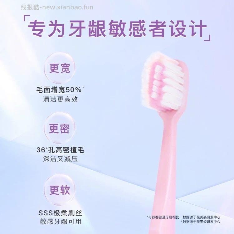 舒客软毛牙刷7支+赠1支*共2套 26元 - 线报酷