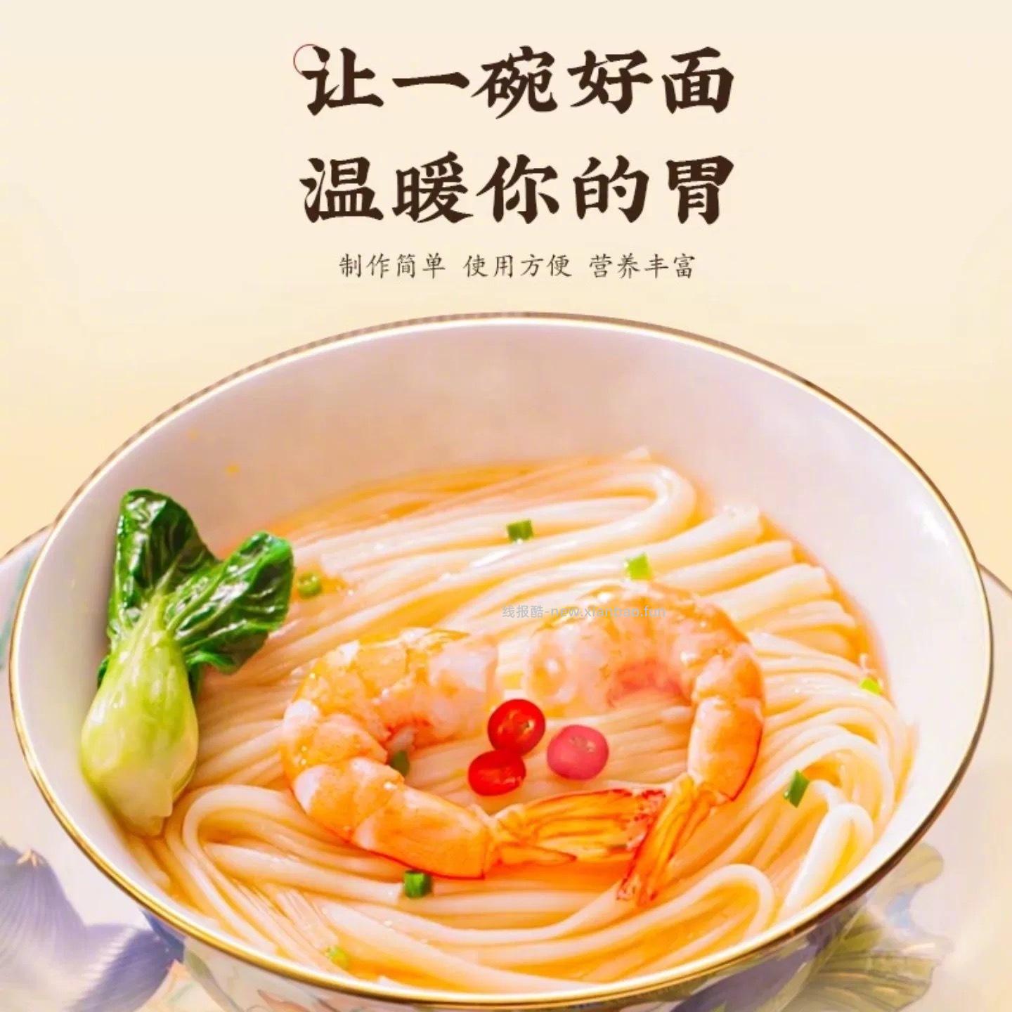 24元 陈克明 软弹月牙面100g*10袋 软弹耐煮 入口爽滑劲道有嚼劲 - 线报酷