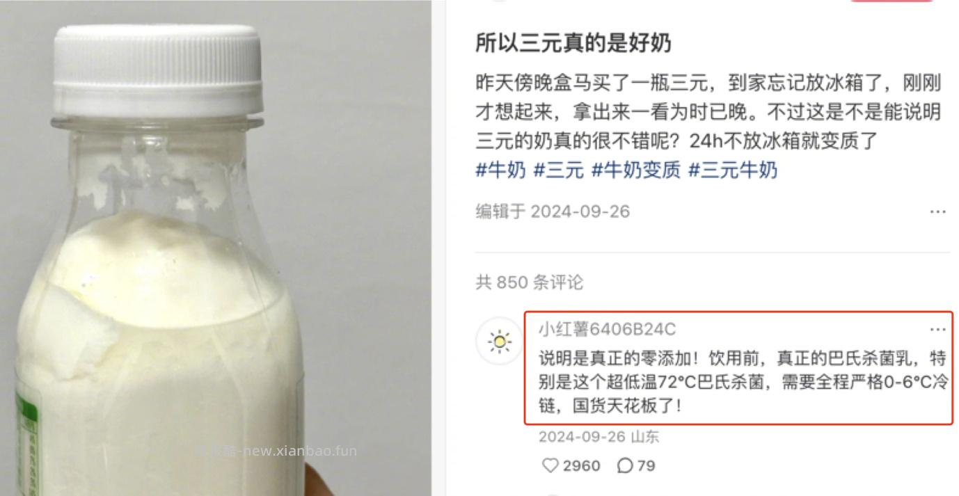 三元鲜奶组合10瓶 200ml*8➕450ml 19.8元 - 线报酷