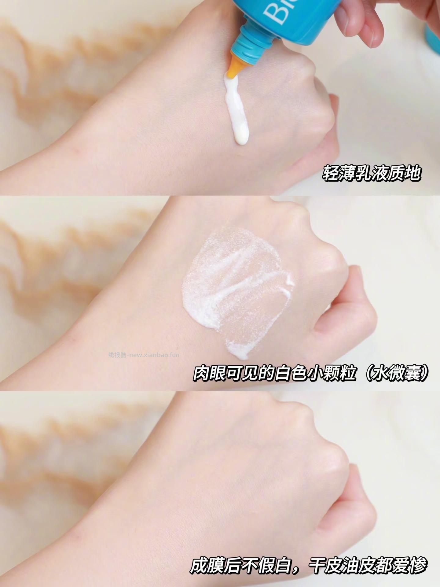 碧柔赞萌露比联名款小蓝盖防晒霜70ml 24元 - 线报酷