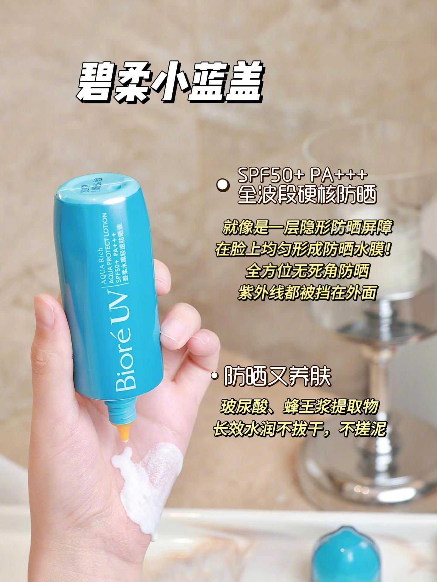 碧柔赞萌露比联名款小蓝盖防晒霜70ml 24元 - 线报酷