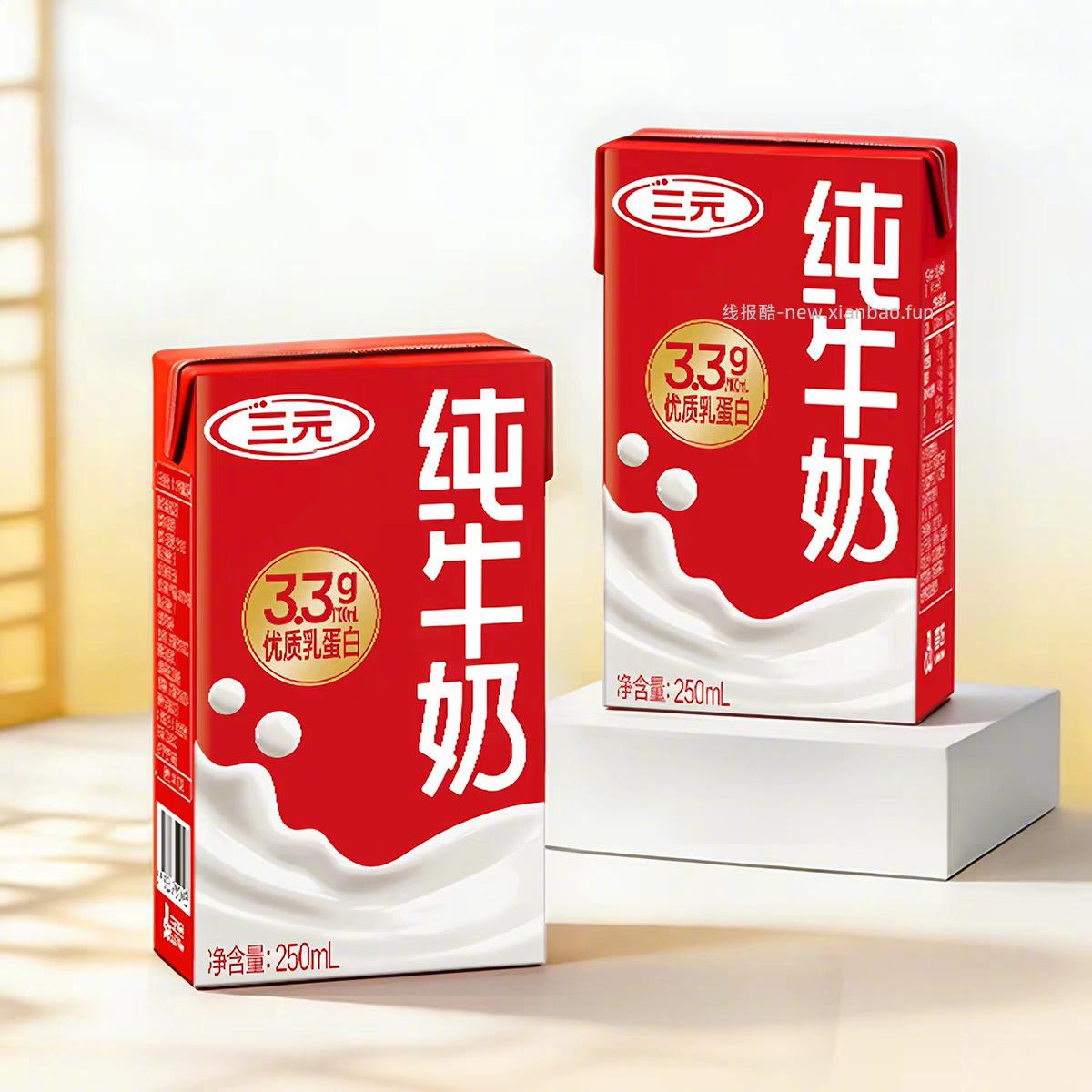 三元纯牛奶250ml*24盒 35元 - 线报酷