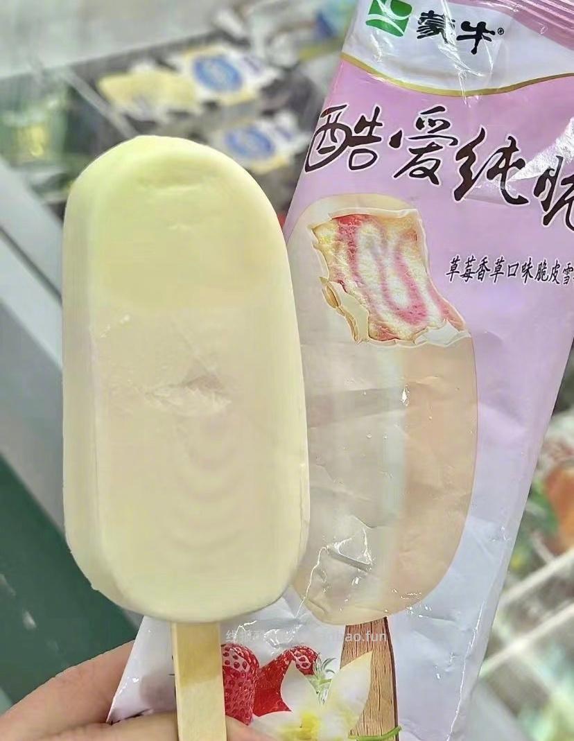 蒙牛冰淇淋合集任选10组 89元 - 线报酷