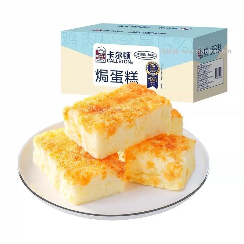 卡尔顿多款面包合集*1箱 12元 - 线报酷