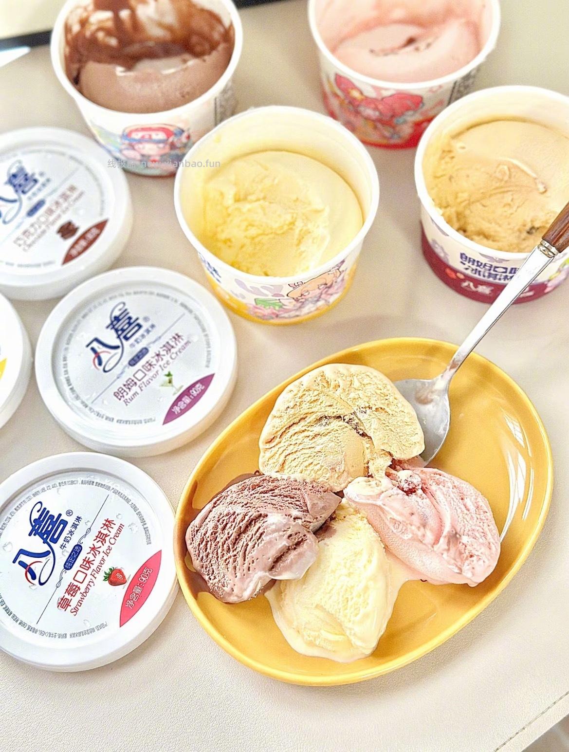 八喜冰淇淋1.1kg*2桶 98元 - 线报酷