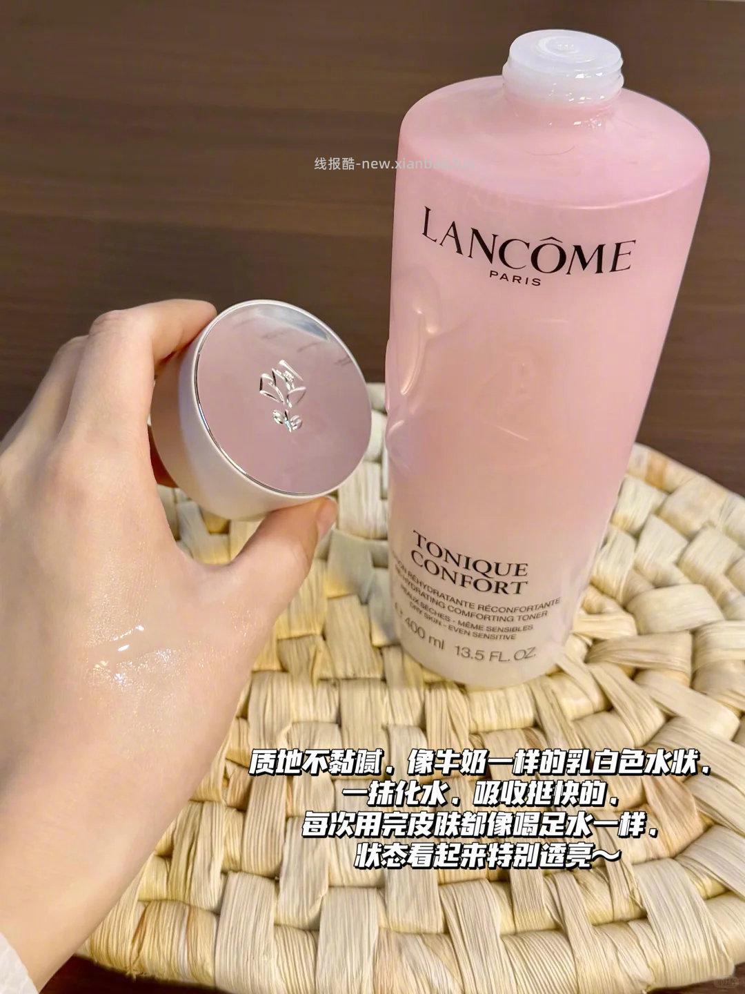 兰蔻大粉水500ml 39.9元 - 线报酷