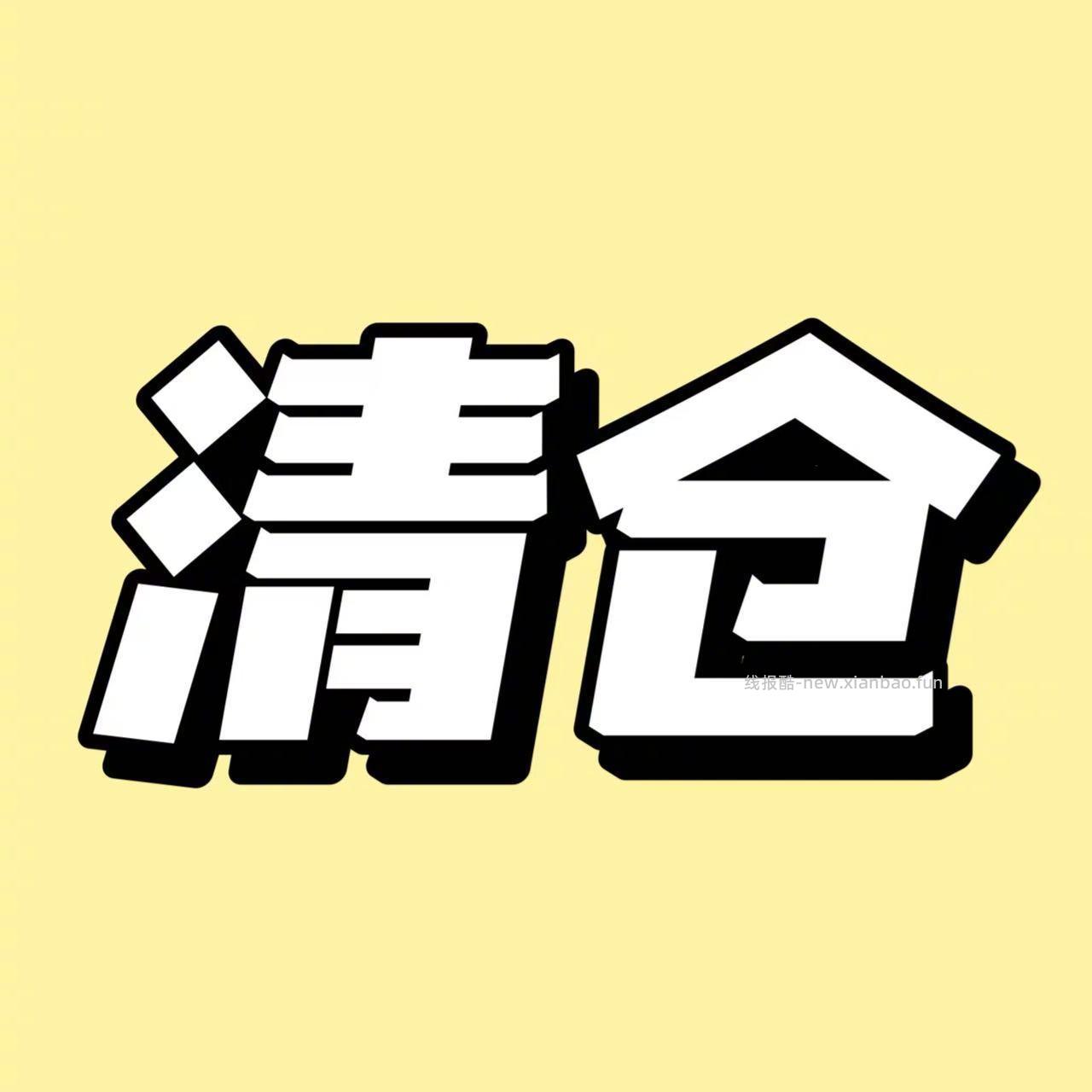 环球鞋子 38.2元 - 线报酷