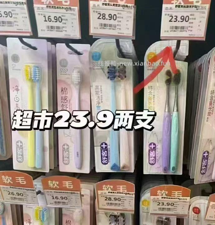 舒客牙刷 1元 - 线报酷