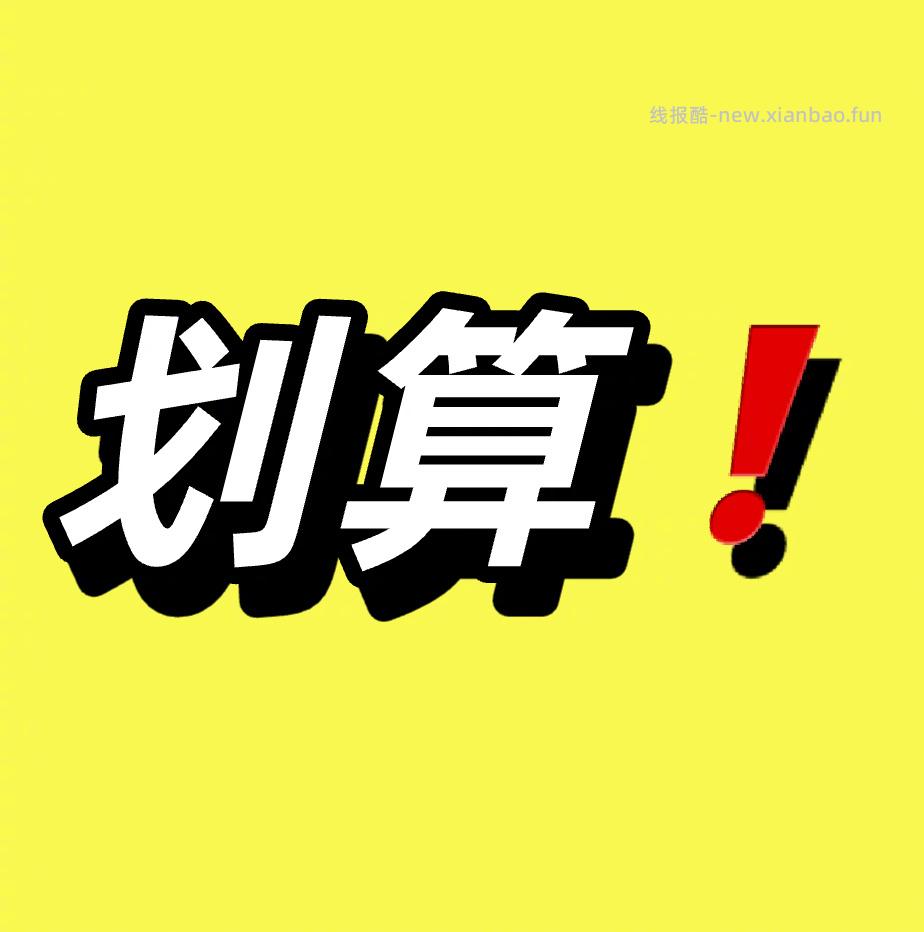 冰丝空调被 39元 - 线报酷