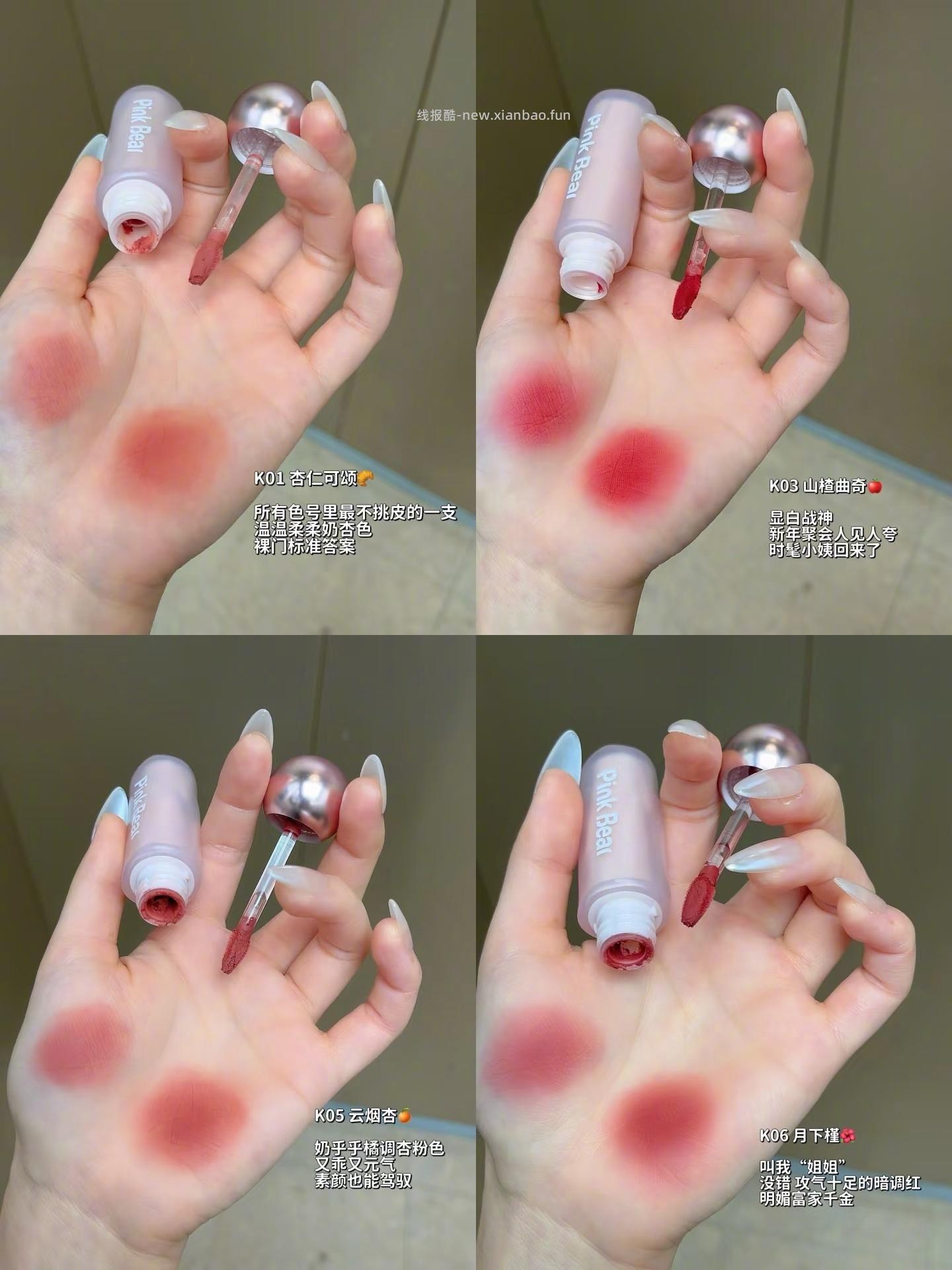 pinkbear皮可熊贴贴唇泥唇釉*2支 27元 - 线报酷