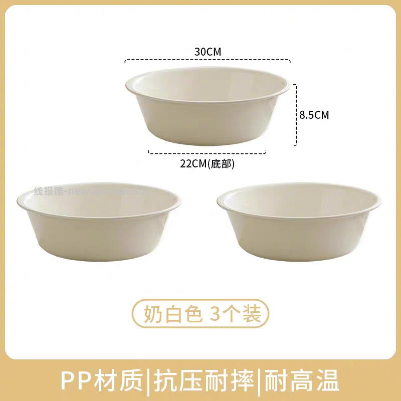 周荃生活脸盆白色大号3个装 8元 - 线报酷