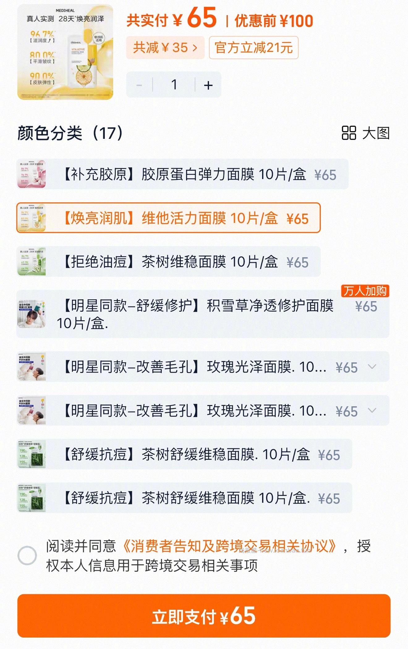 OliveYoung 美迪惠尔爆爆爆款面膜 69元 - 线报酷