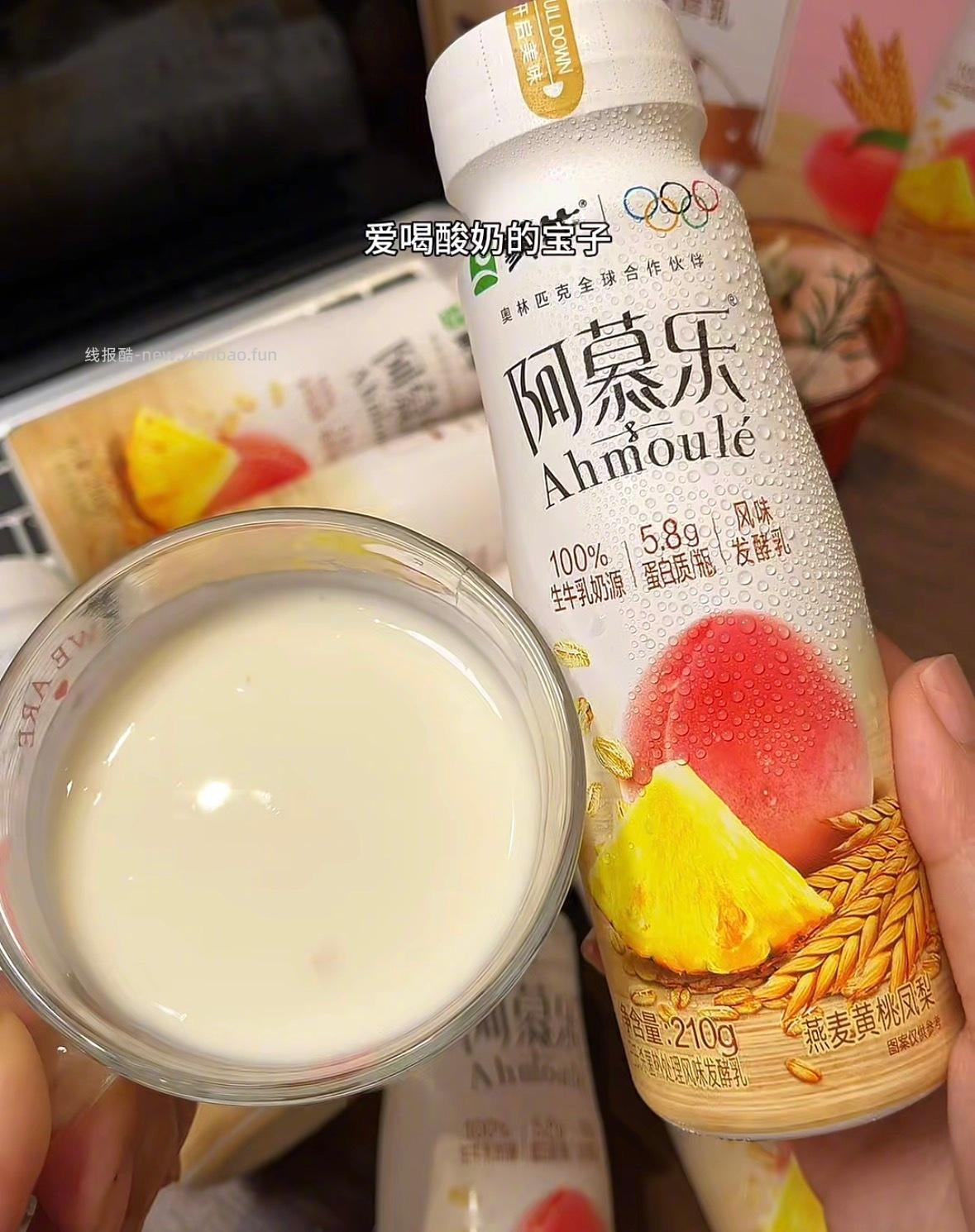 蒙牛酸奶7瓶+赠随机饮品*3瓶 29元，红枣枸杞阿慕乐0乳糖酸奶3组合任选 29元 - 线报酷