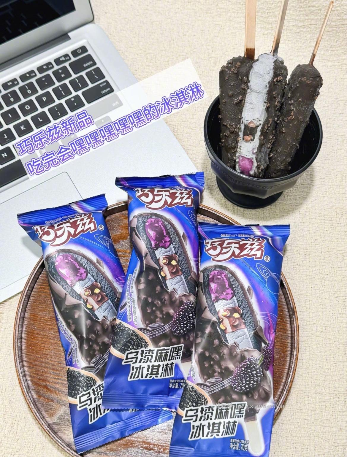 60元 伊利 冰淇淋组合*40支 巧乐兹 苦咖啡 大布丁等口味都有 打call - 线报酷