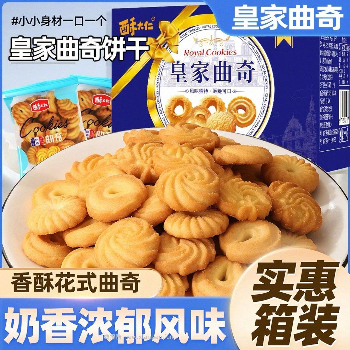 臣鲜熊皇家曲奇饼干300g 2元 - 线报酷