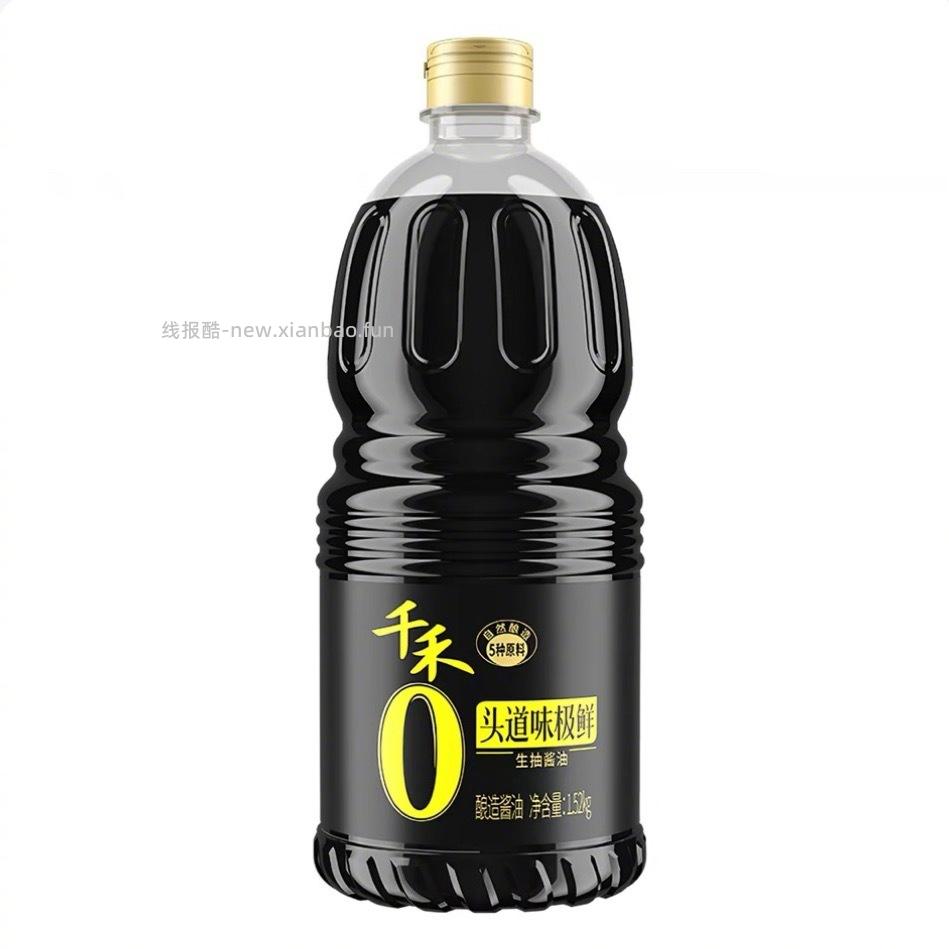 千禾0添加极味鲜生抽1.52kg 11元 - 线报酷