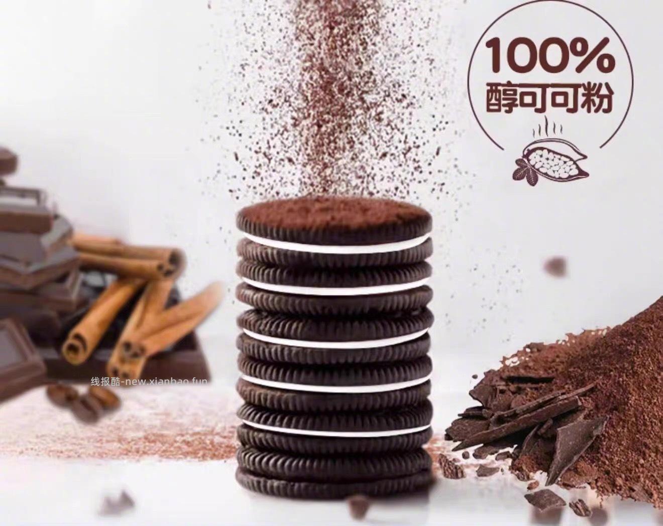 朱蒂丝巧克力香草夹心饼干101g 2元 - 线报酷