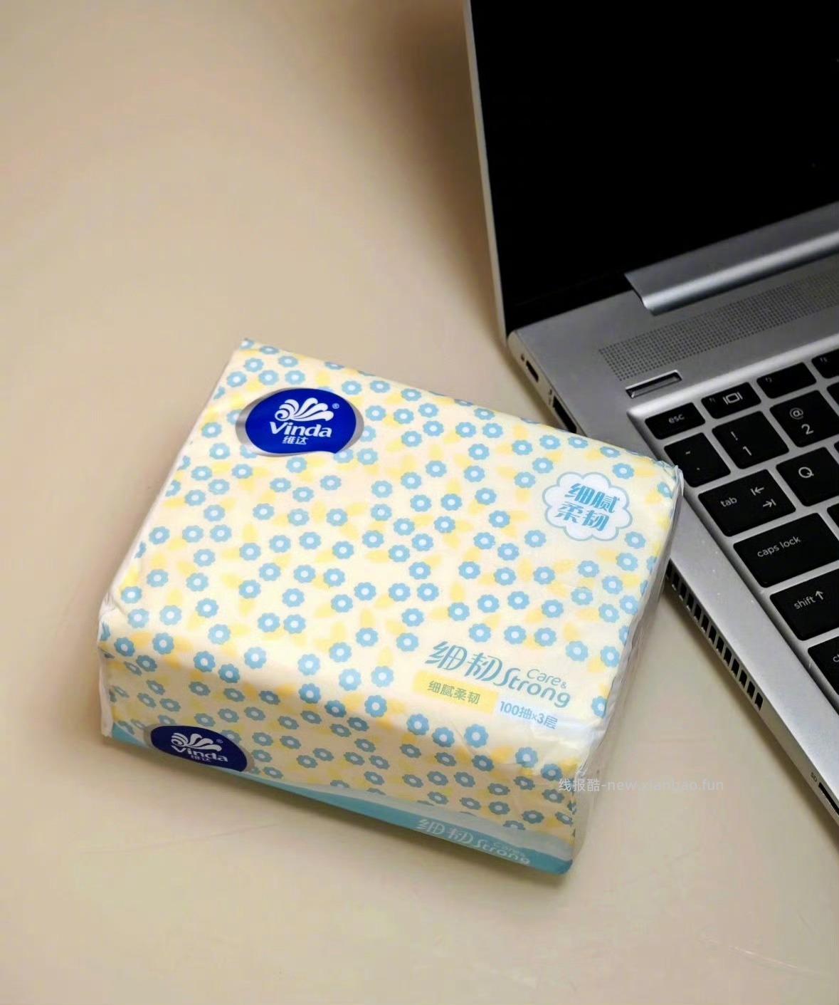 维达细韧抽纸120抽*20包 19元 - 线报酷