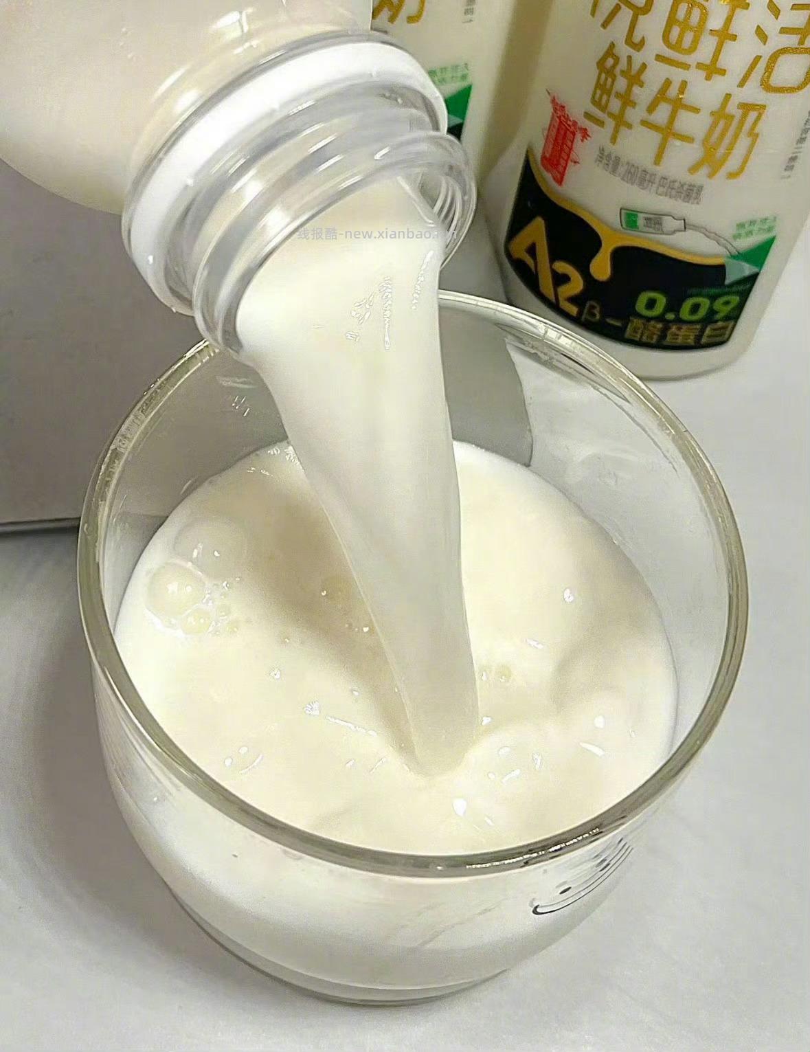 悦鲜活原味鲜牛奶450ml*5瓶+A2型260ml*2瓶+有机260ml*3瓶 57元 - 线报酷