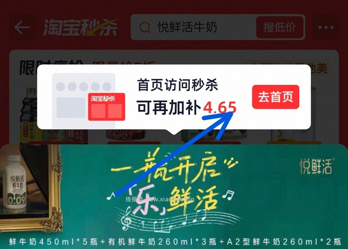 悦鲜活原味鲜牛奶450ml*5瓶+A2型260ml*2瓶+有机260ml*3瓶 57元 - 线报酷