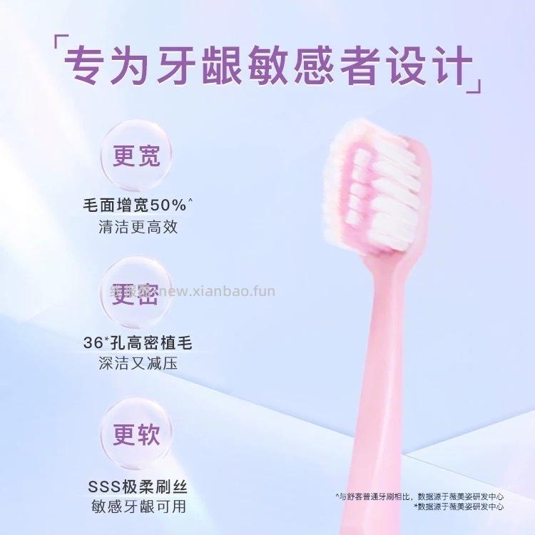 舒客牙刷组合*8支+赠同款8支 26元 - 线报酷