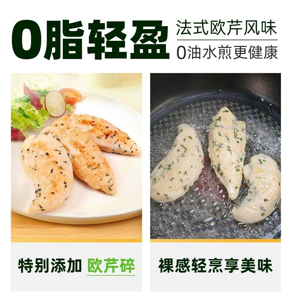 圣农欧芹香煎鸡排700g*2袋 43元 - 线报酷