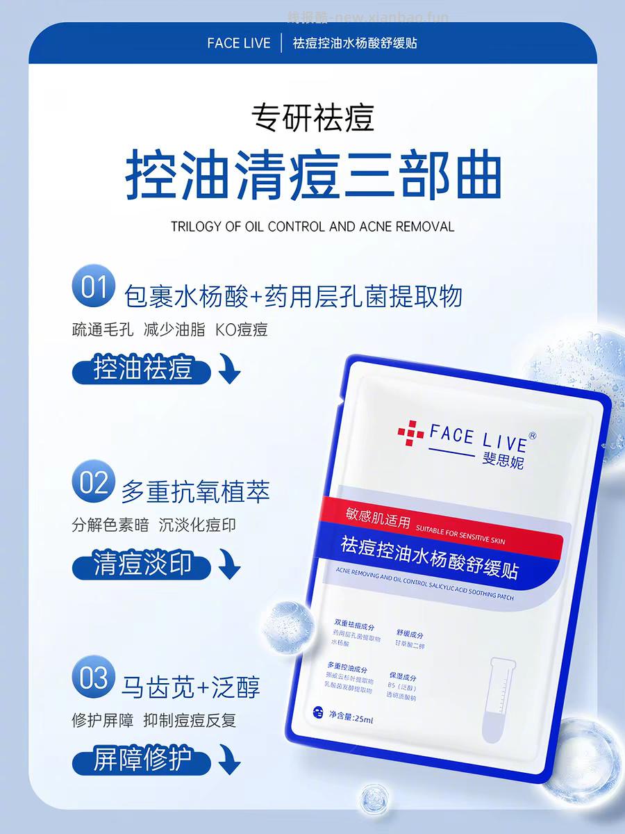 斐思妮全类目面模合集*4件 67元 - 线报酷