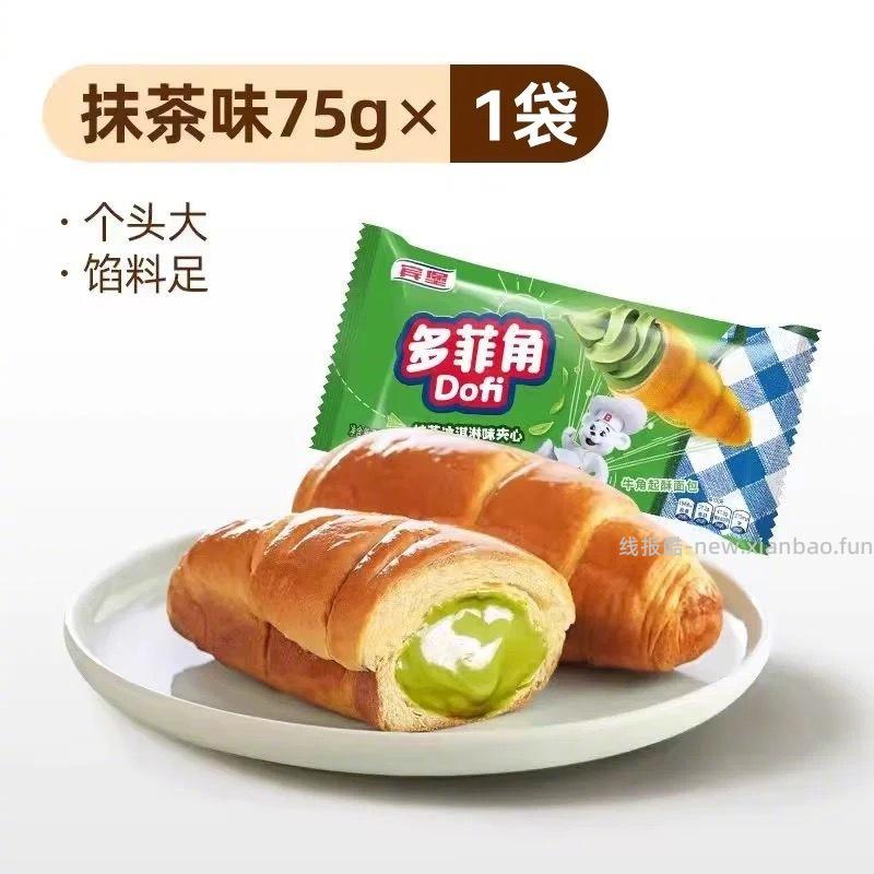 宾堡多菲角牛角包*12包 29元 - 线报酷