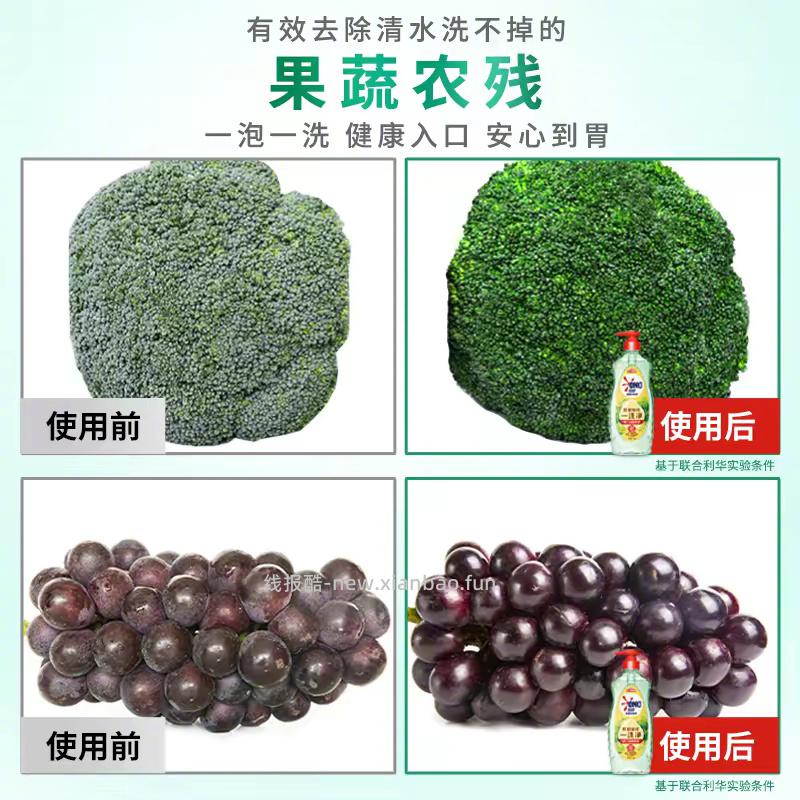 奥妙酵素餐具净洗洁精*4kg 26元 - 线报酷
