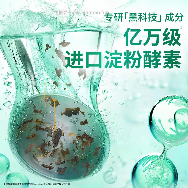 奥妙酵素餐具净洗洁精*4kg 26元 - 线报酷