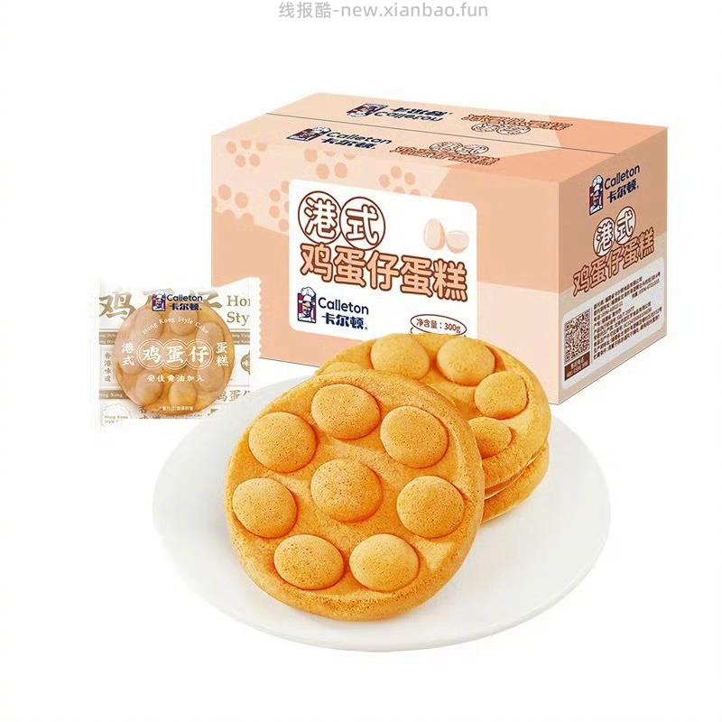 12元 卡尔顿 面包吐司合集 蛋皮吐司芋泥卷 焗蛋糕 黄油华夫饼 法棍面包等任选 - 线报酷