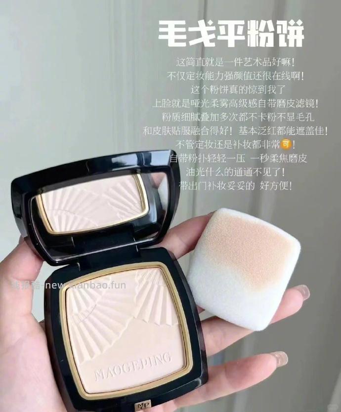 毛戈平小金扇粉饼7g 166元 - 线报酷